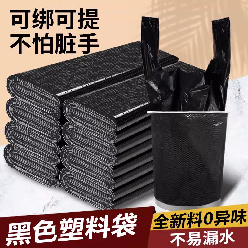 加厚大号黑色背心式垃圾袋