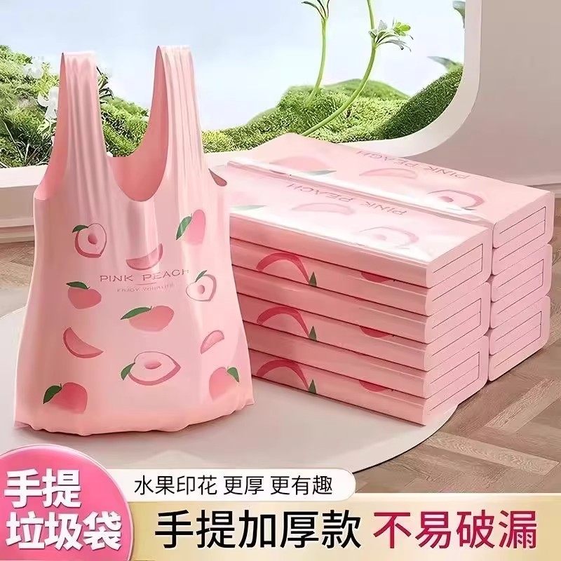 水蜜桃印香氛背心防蚊垃圾袋