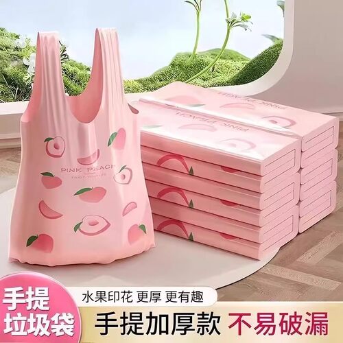 水蜜桃印香氛背心防蚊垃圾袋