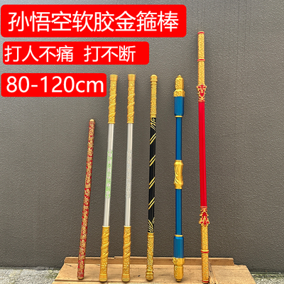 西游记黑神话孙悟空的如意金箍棒软胶儿童玩具表演棒子火尖枪