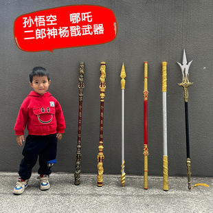 那吒火尖枪玩具乾坤圈软胶儿童黑神话悟空如意金箍棒三尖两刃刀