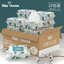 kisshome婴儿手口专用湿巾10包带盖湿纸巾新生儿用品家用成人80抽