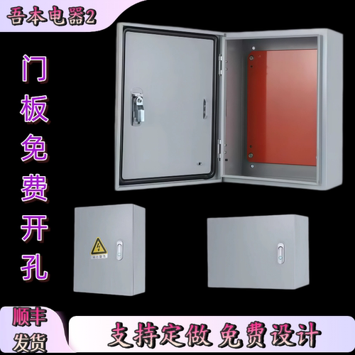 IP55JXF基业箱加厚款