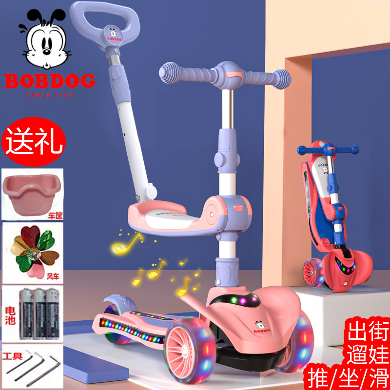巴布豆儿童滑板车男女童可坐可骑滑三合一2-6-12岁防侧翻款滑滑车