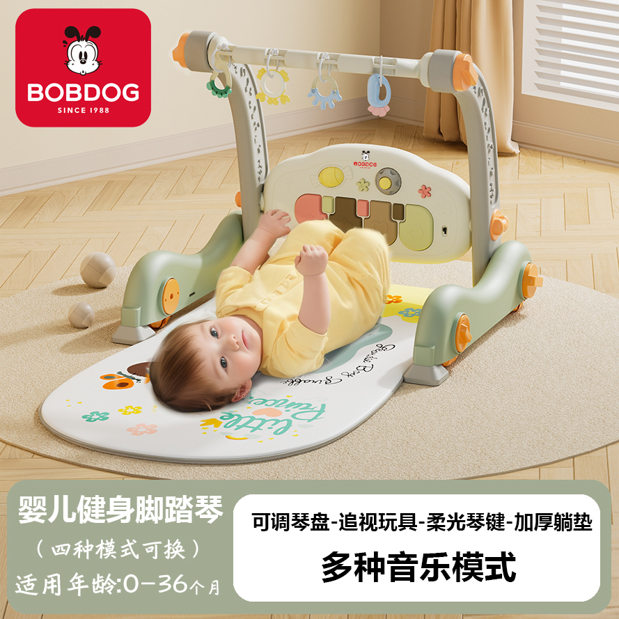 巴布豆婴儿脚踏钢琴健身架学步车0一1岁3个月6满月礼新生儿早教
