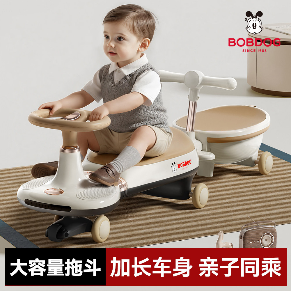 巴布豆BOBDOG扭扭车儿童大容量宝宝可坐亲子遛娃神器带拖箱装玩具图片
