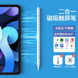 亿凡客电容笔触控笔手机平板触屏笔适用苹果ipad笔apple matepad11剪映教学安卓通用手写笔剪辑绘画 pencil