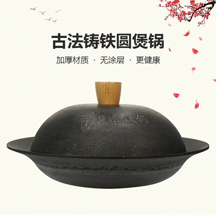 商用铸铁火锅加厚古法锅铁锅带盖