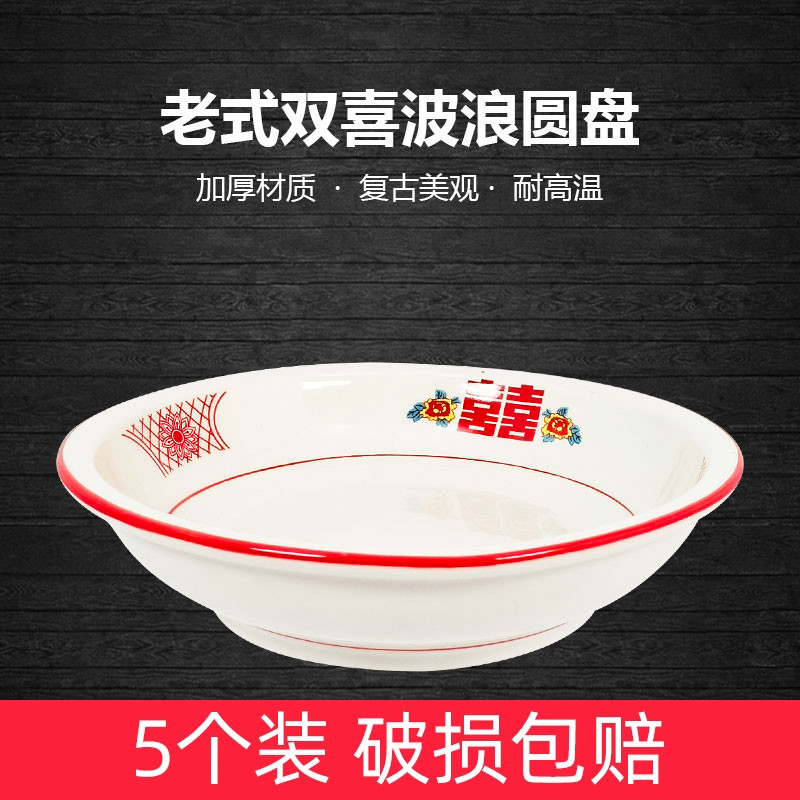 复古陶瓷圆形盘子商用火锅店专用