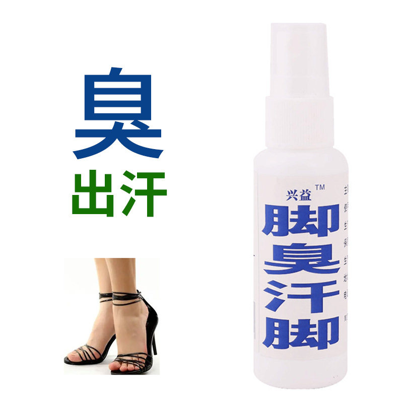 鞋除臭剂喷雾除脚臭脚汗脚除臭鞋袜除臭剂去脚汗儿童能用安全兴益,居家日用,鞋袜除臭剂,淘宝优惠券,粉丝福利购,淘宝优惠卷