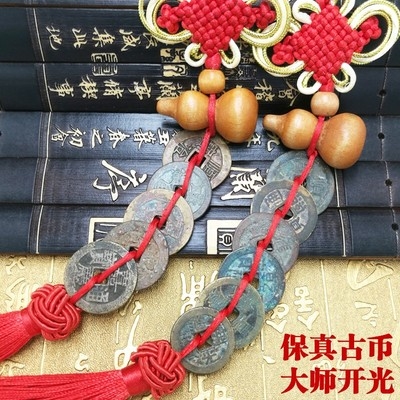 新品五帝b钱压门槛石清朝铜钱保真古币招財鎮宅开运随Z身携带款挂