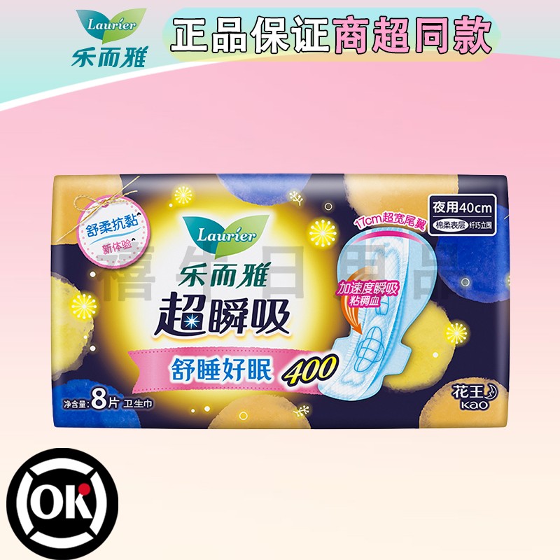 超瞬吸卫生巾纤巧绵柔特长卫生巾