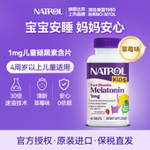 Natrol美国儿童褪黑素1mg青少年退黑素睡眠片学生助眠茶氨酸软糖