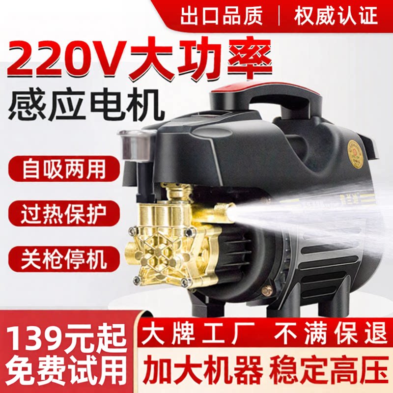 爆款促销220V超高压水枪洗车机图片
