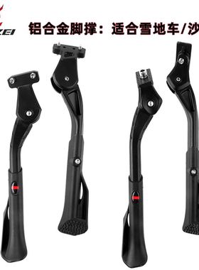 乌贼自行车脚撑铝制支架长度可调节脚撑山地自行车停车支架配件