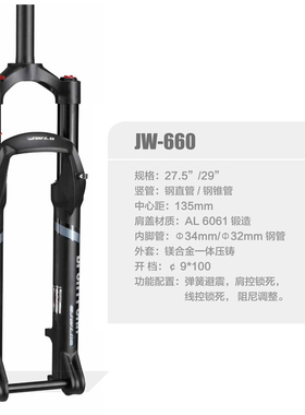AISIUV山地自行车27.5/29寸快拆桶轴阻尼避震气压轻量前叉