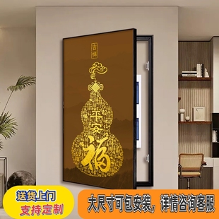 新中式 开关盒挂画消防栓玄关壁画 福字葫芦大尺寸电表箱装 饰画竖版