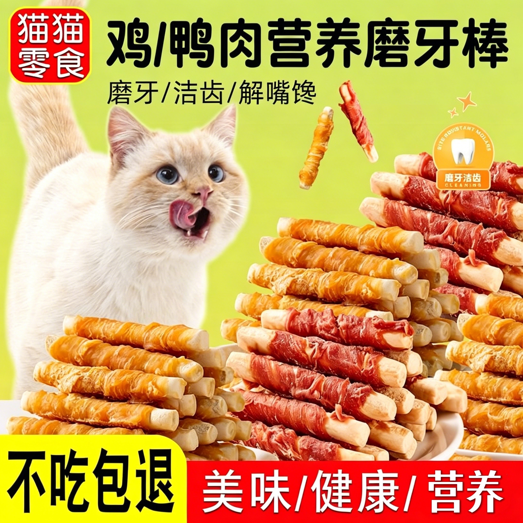 猫零食鸭肉干绕钙奶棒磨牙棒自嗨解闷耐咬耐磨逗猫棒成幼猫咪用品