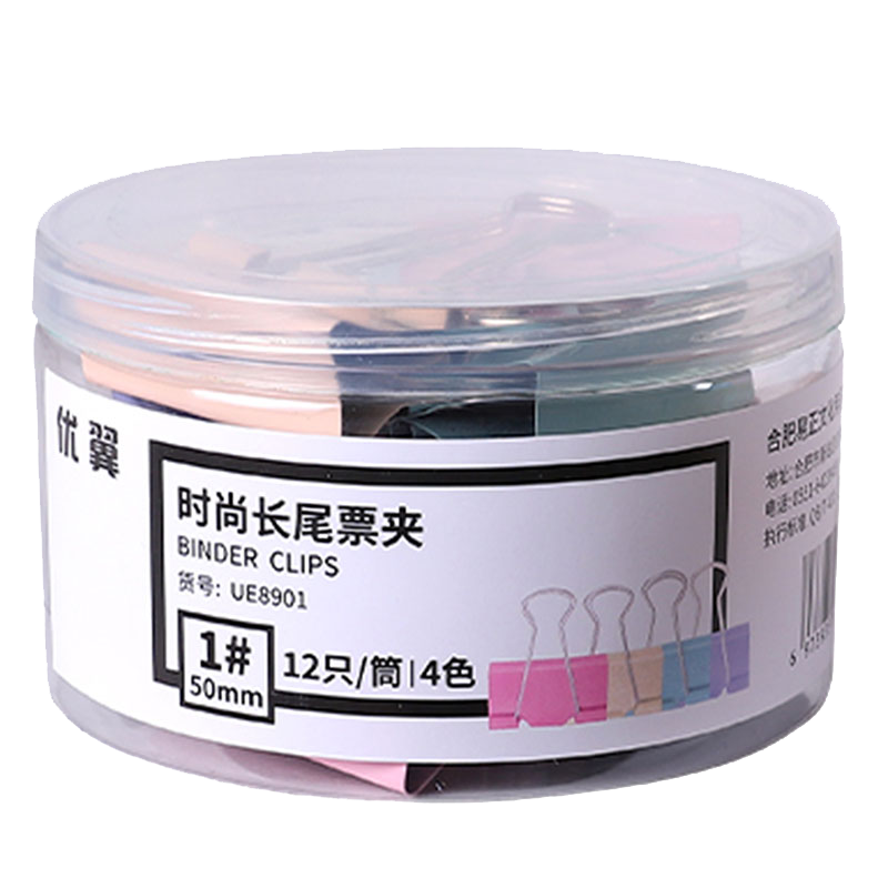 优翼莫兰迪色长尾夹多规格可选