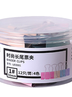 优翼莫兰迪色长尾夹多规格可选