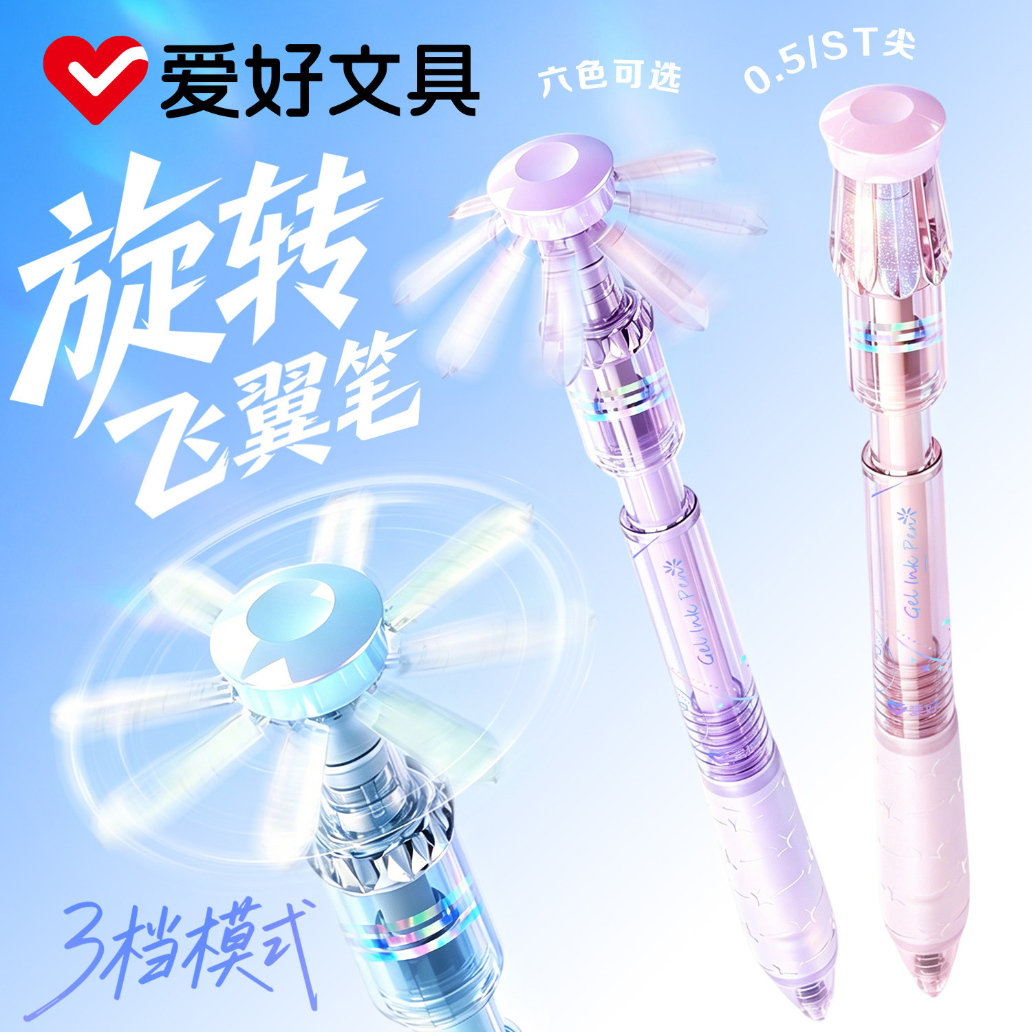 旋转按动中性笔三挡飞翼学生初中生专用黑色水笔刷题笔ST头速干顺滑旋转笔女生款解压笔好看的签字笔圆珠笔芯