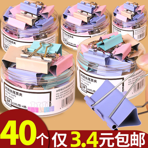 长尾夹燕尾夹办公用品夹子夹文件