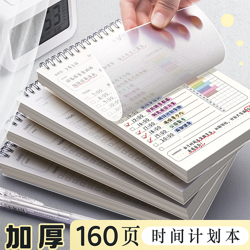 时间计划表每日计划本周计划表日记日程线圈本学生专用暑假假期学习自律打卡笔记本子2025年考研时间管理