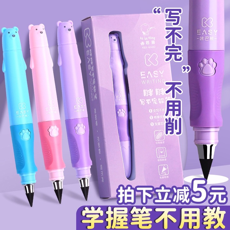 23年儿童控笔训练铅笔幼儿园练字