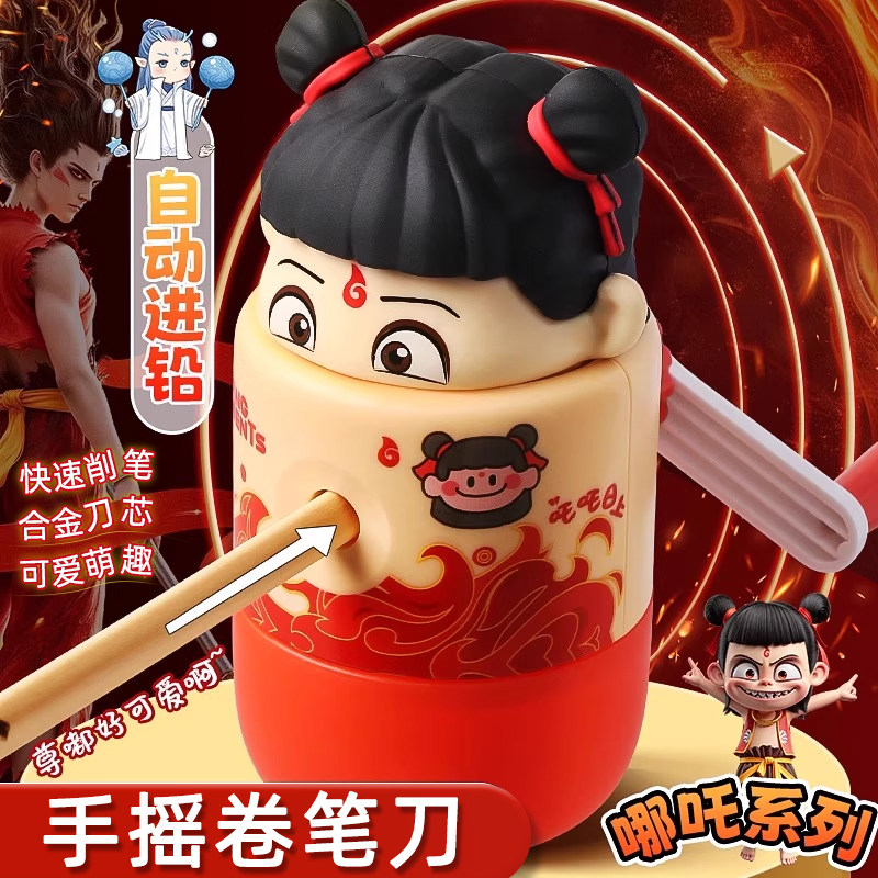哪吒魔童闹海卷笔刀敖丙削笔机