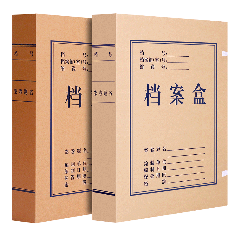 50个装加厚A4牛皮纸档案盒文件盒文件资料盒收纳盒文档无酸纸质档案盒文件夹大号会计凭证档案盒办公用品批发