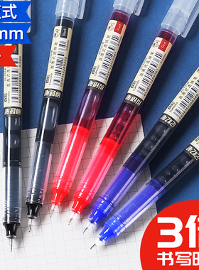 真彩直液式走珠笔0.5mm速干中性笔圆珠笔学生用红笔ins日系冷淡风碳素笔水性笔直液笔签字笔水笔考试专用黑笔