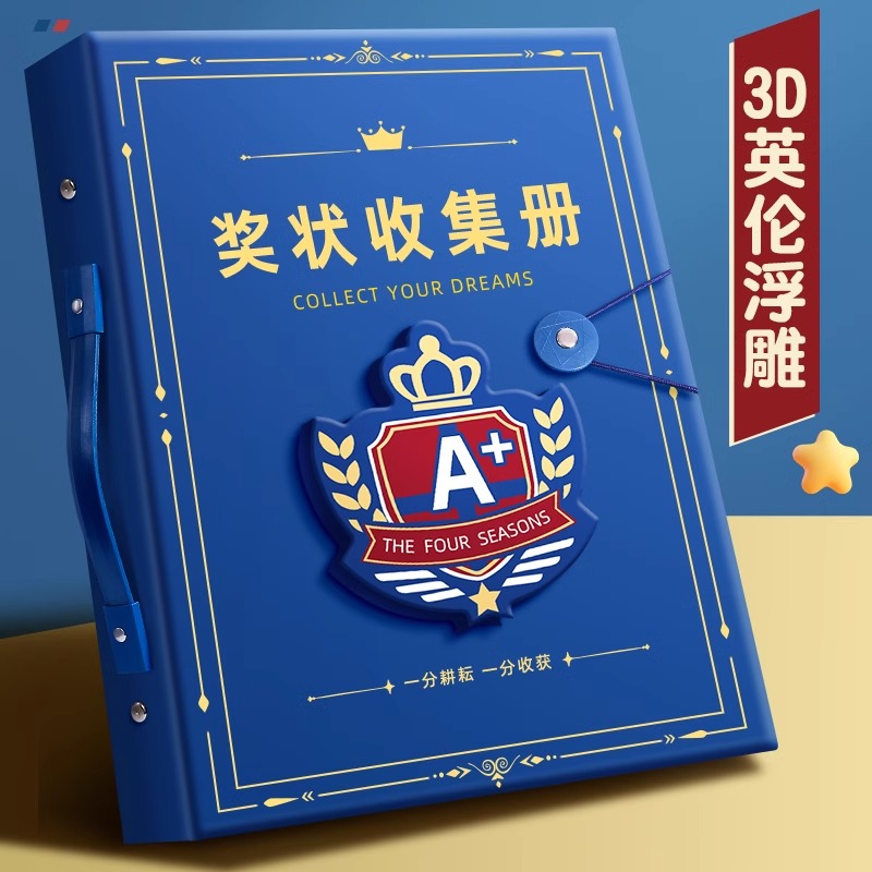 a3奖状收集册可挂墙展示男孩女孩