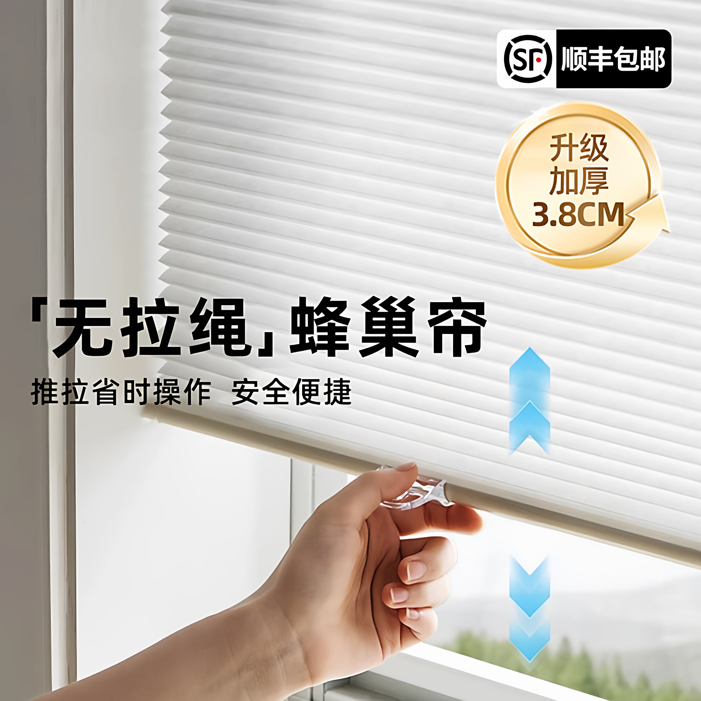 2025新款高端蜂巢帘免打孔安装