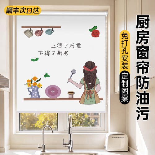 餐厅厨房窗户遮挡帘免打孔卷帘