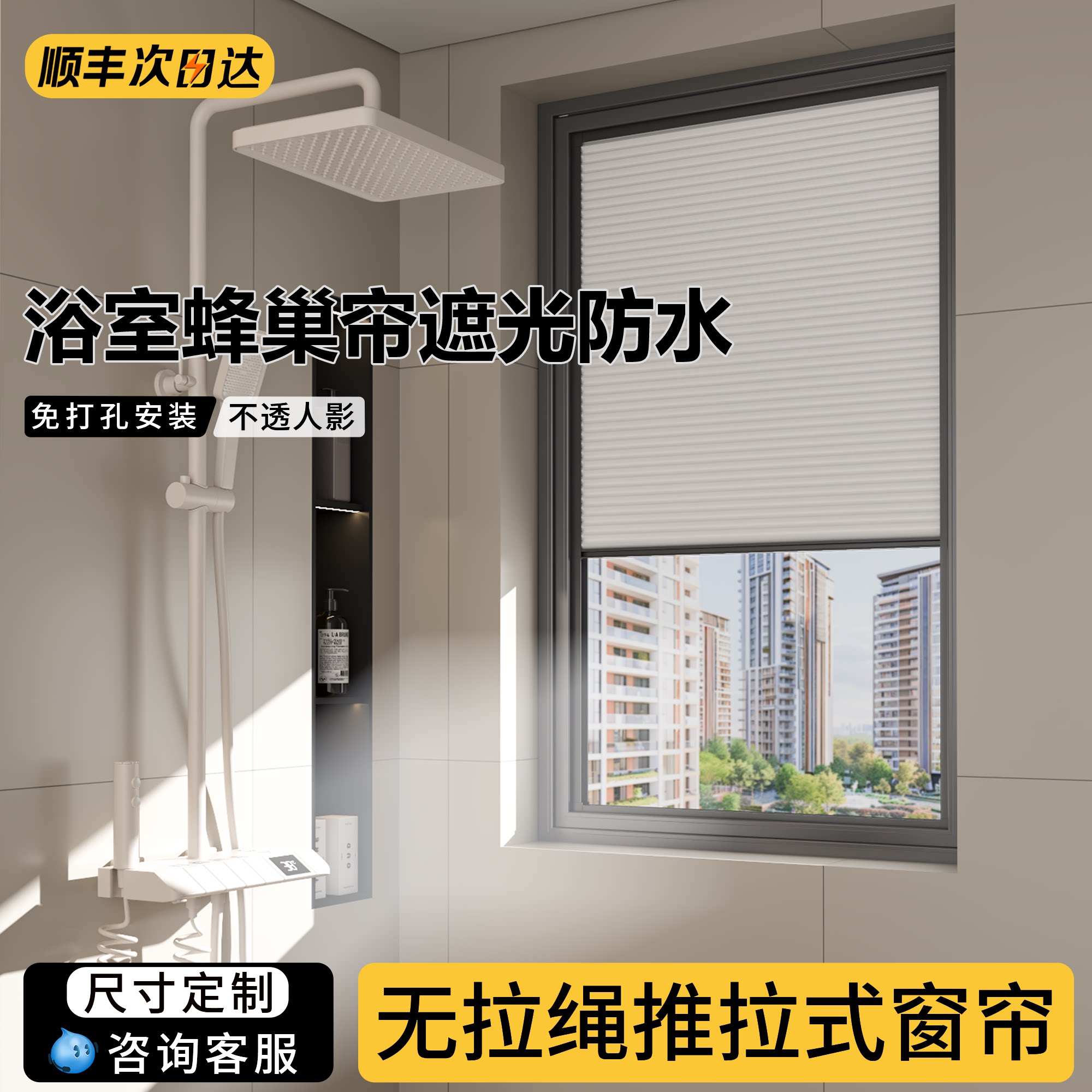 内嵌式日夜蜂巢帘卫生间防水专用图片