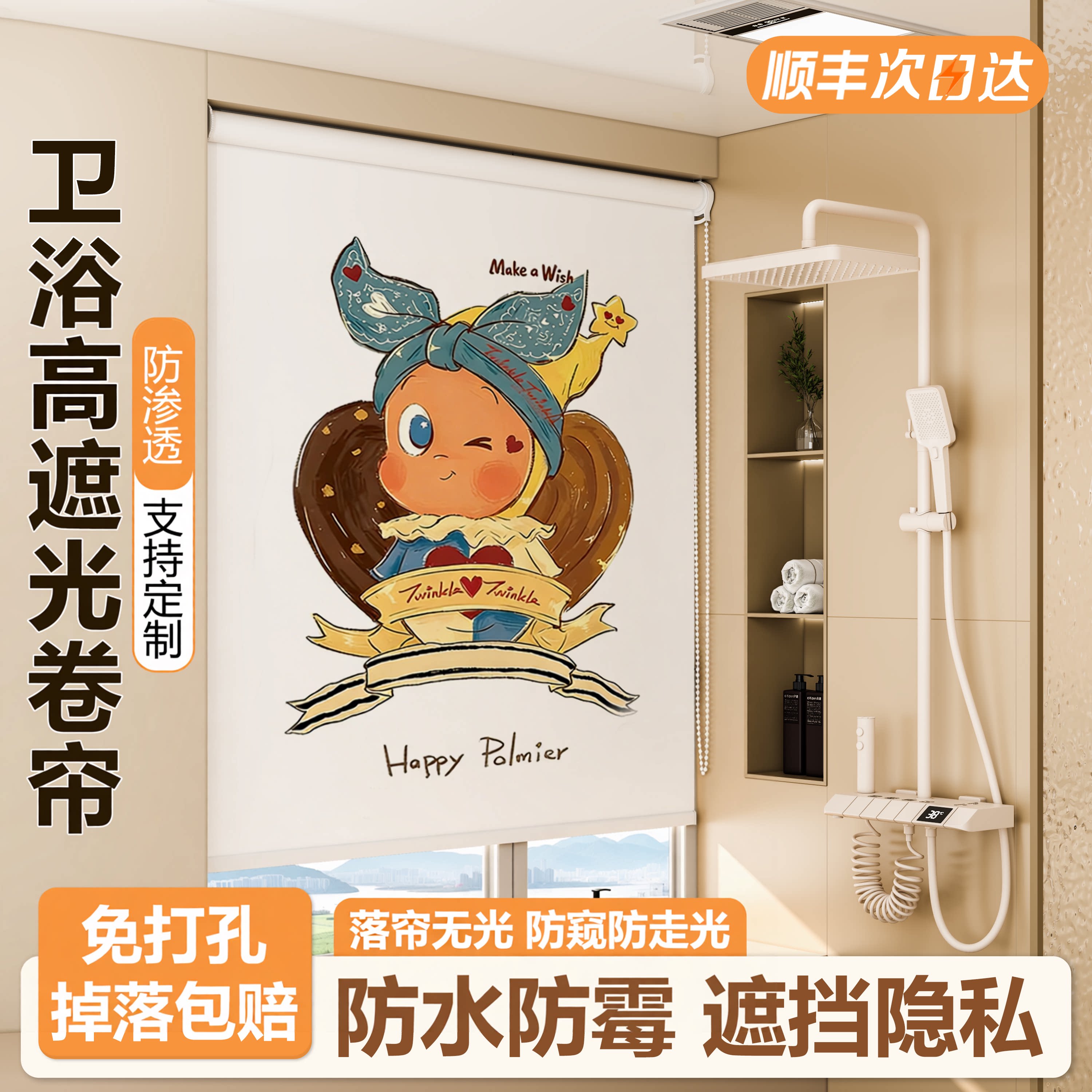 卫生间浴室窗帘免打孔窗户专用厕所遮挡帘遮光防水防走光升降卷帘