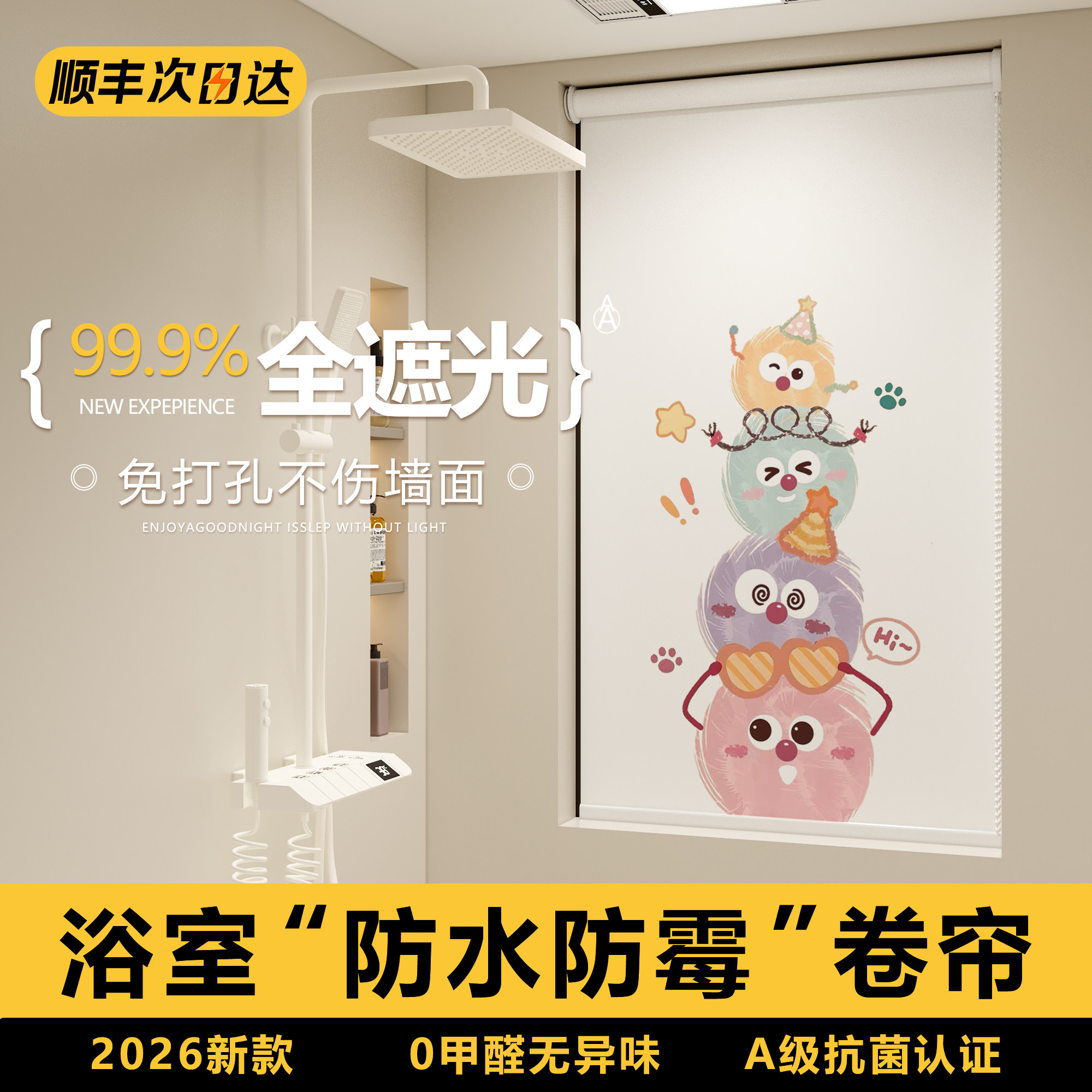 卫生间浴室窗帘升降卷拉式遮挡定制卷帘窗户专用遮光防走光免打孔