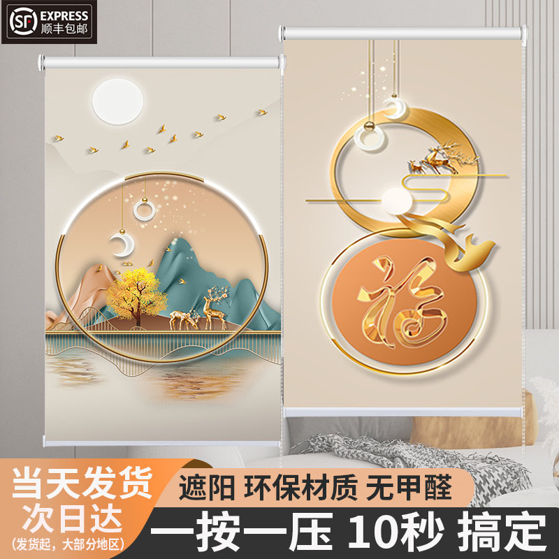 定制免打孔卧室客厅遮阳遮光窗帘卫生间轻奢防水防霉防窥升降卷帘,居家布艺,卷帘,淘宝优惠券,粉丝福利购,淘宝优惠卷