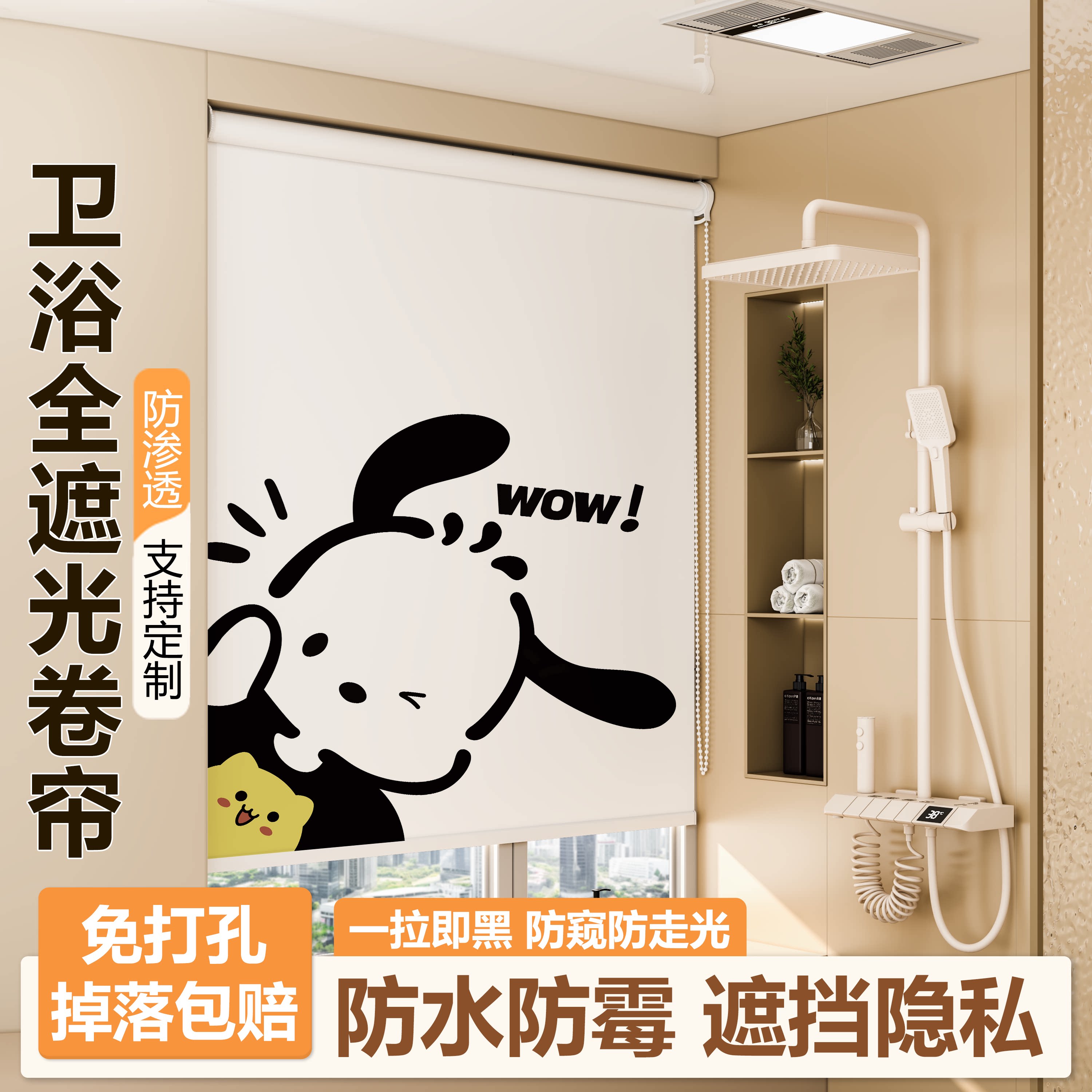 卫生间定制窗帘遮光免打孔安装浴室厕所窗户专用遮挡帘卷拉式卷帘