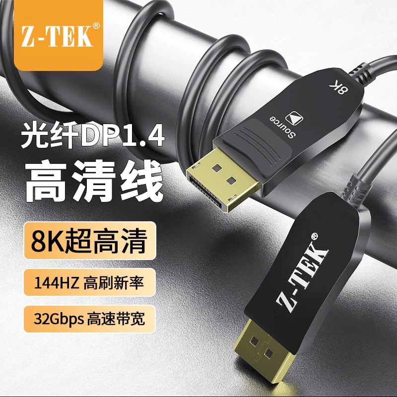 力特光纤dp线1.4版8K电竞高清线