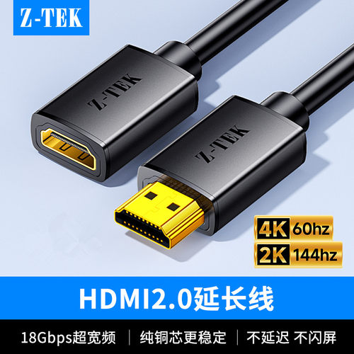 力特hdmi延长线2.0公对母加长4K