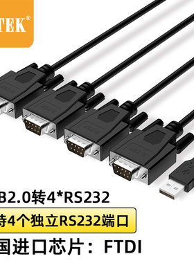 Z-TEK力特USB转RS232串口线4口ZE552A转双串口DB9针头COM口ZE552A