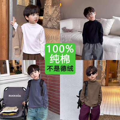 a类纯棉半高领儿童打底衫