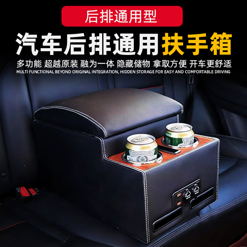 汽车后排扶手箱改装加装后座储物盒通用型轿车 SUV定制便携式内饰,汽车零部件/养护/美容/维保,扶手箱,淘宝优惠券,粉丝福利购,淘宝优惠卷