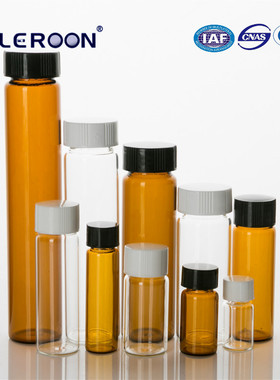 2 3 4 5 8 10 12 15 20 30 40 50 60ml毫升螺纹口透明棕色玻璃样品瓶 存储瓶 采样瓶 试剂瓶 西林瓶 分装瓶