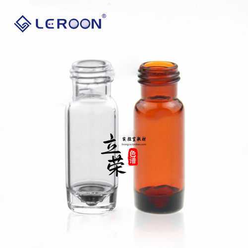 立荣透明棕色高回收瓶LEROON