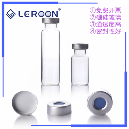 20ml毫升气相钳口顶空进样瓶