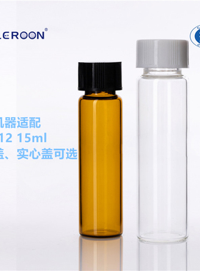 8 10 12 15ml透明螺纹口进样瓶16*60mm 顶空瓶 分析瓶棕色白色18*66mm 替代安捷伦 沃特世含四氟顶空盖垫