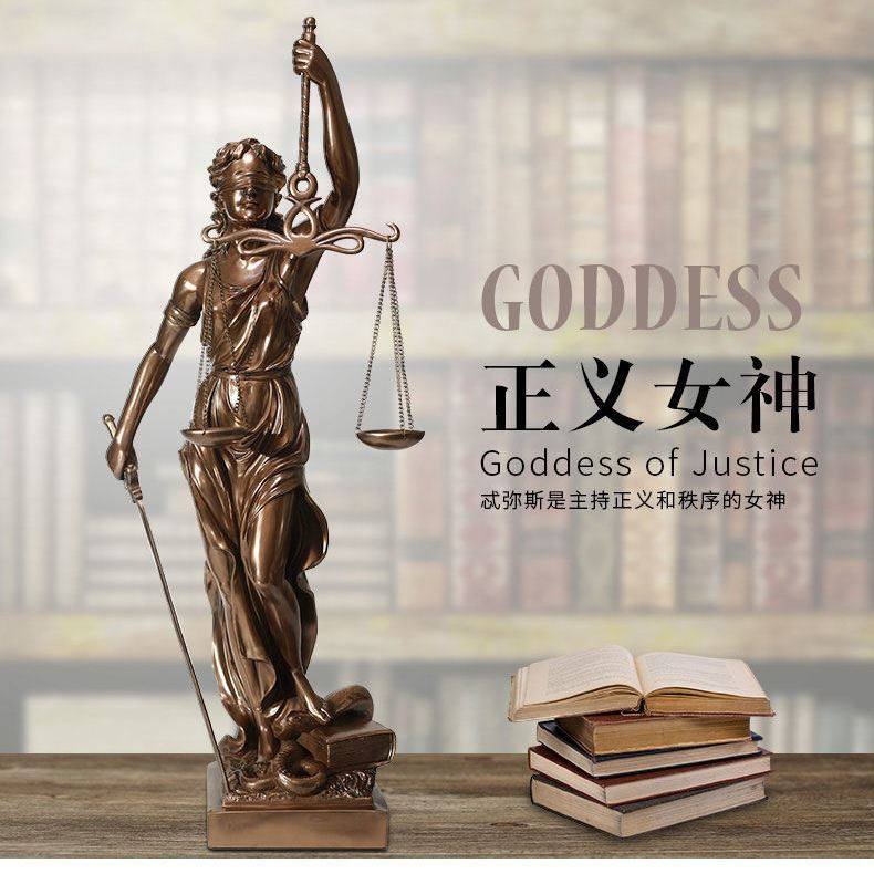 办公桌摆饰仿铜司法公平公正正义女神雕塑雕像律师办公室天平摆件