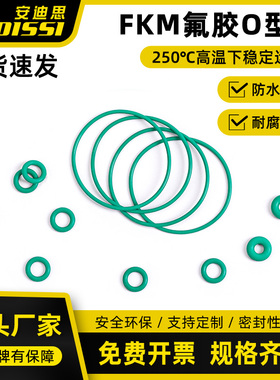 氟胶O型圈内径28.24/29.82/31.42/32.99/34.59/36.17/37.77*2.62